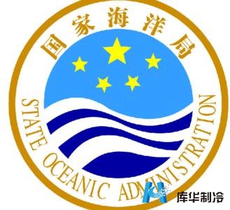 國(guó)家海洋局第二海洋研究所